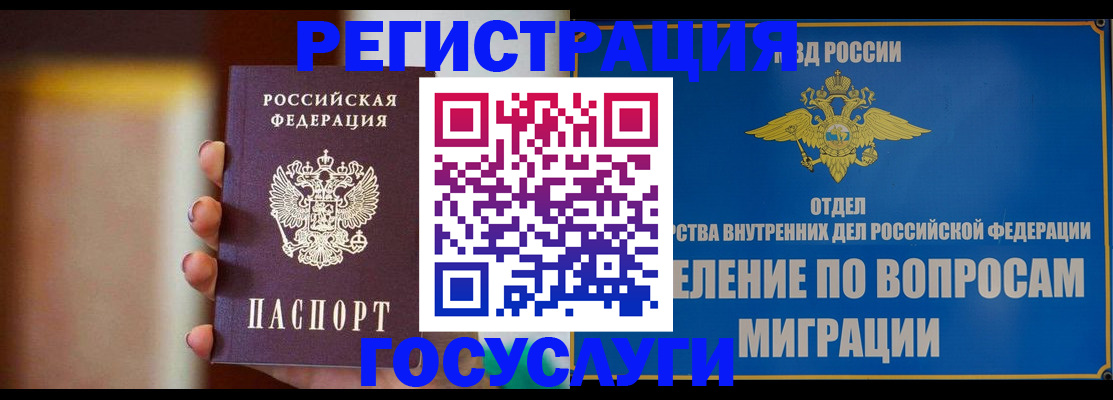 прописка паспорт в Якутске